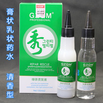 Green tea show perm water barber shop Cold hot mens cream texture iron tin paper electric hair water perm cream Korean formula