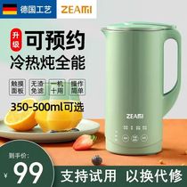 Xiaomi mini wall breaking machine small soymilk machine multi-function household automatic filter free real rice wall breaking