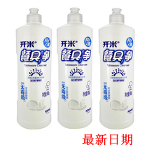 Rice antibacterial tableware net fragrance-free 800g three-bottle cleaning dishwashing liquid fruit and vegetable cleaning agent hand detergent