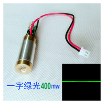 400mw one-word green light European and American standard outdoor laser green laser head module one-word green outside sight