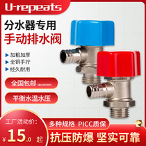  Floor heating manual exhaust valve 2 points 4 points running air leakage vent valve geothermal water separator Pure copper water separator small accessories