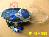 Qingqi Suzuki curved beam motorcycle accessories Saichi QS110 instrument glass instrument shell odometer cover original