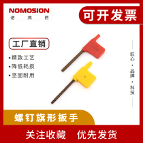 Hongqi yellow flag inner plum milling cutter Rod screw flag wrench T5 6 7 8 9 10 15 20 plum flower screwdriver