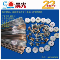 (Chenguang welding wire)factory direct sales SKD61 laser welding wire mold welding wire argon arc welding wire welding electrode