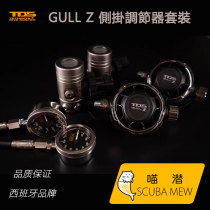 Meow diving Spain TDS GULL Z side hanging regulator set with side hanging back fly