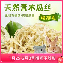 Natural green papaya silk conditioning stomach hair-assisted rabbit papaya dried chinchilla guinea pig hamster snacks 50g cans