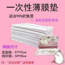  Rabbit cage disposable film size 70 * 97cm rabbit dragon cat Dutch pig rabbit chassis film