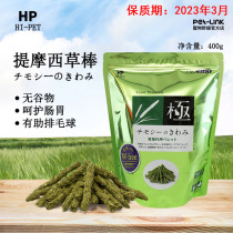 Japan Hippet Hypett Rabbits Pole No Wheat Series Coarse fiber grindstone Tooth Grass Strips High-end Rabbit Grain 400g