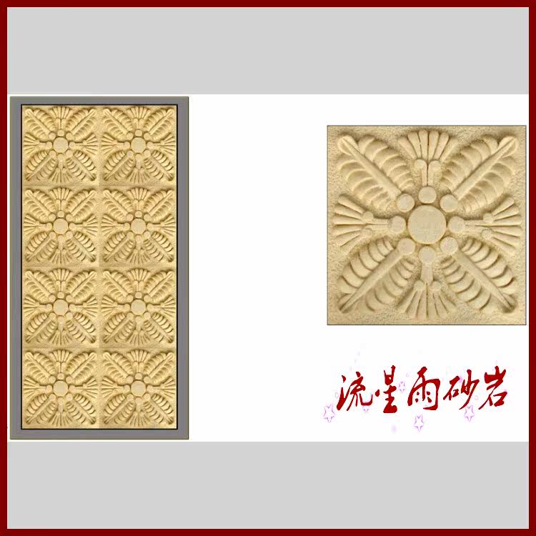 Meteor shower sandstone relief culture stone leaf slate sandstone fiberglass background wall hotel villa home decoration