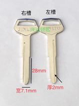 Electric handle hook machine key blank Forklift Forklift key embryo has left and right slots Locksmith hardware