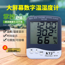 Indoor temperature and humidity meter High precision household electronic thermometer hygrometer Greenhouse industrial temperature and humidity meter TA218B