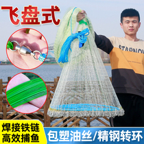 Cored steel wire drawing line Large frisbee type cast net Disc hand-thrown fish net thickened fishing line Automatic fishing net Dali horse