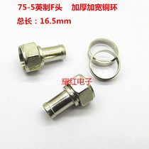 Factory direct British 75-5F head widened thickened copper ring set-top box connector TV connector