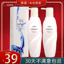  Sagging water and light liquid hair salon special conditioner to improve frizz supple Leave-in female dyeing and perming damage
