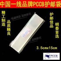 Mintai PCCB premium lengthened thickened triple stamp protection bag protective bag 3 5 * 15cm