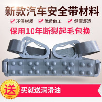 New treadmill large plastic buckle massage belt Massage belt Vibration belt Waist machine vibration belt accessories