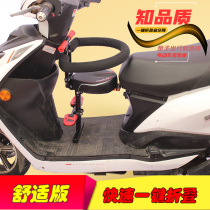Motorcycle baby Child seat belt Child front scooter seat stool folding electric battery car baby car