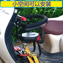 Electric motorcycle children sitting chair front Baby Baby Baby child battery car scooter safety seat front seat