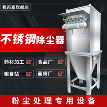Stainless steel dust collector workshop dust collector central dust collection system pulse cloth bag dust collector