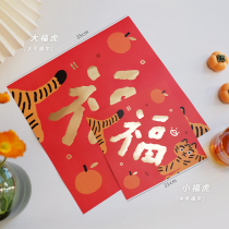 2022 Fuzhi door stickers Year of the Tiger couplet Spring Festival Dafu bronzing cute decoration festive stickers hanging red envelope customization