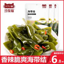 Sofa cat kelp knot spicy 120g * 5 bags of kelp silk instant Kelp seafood snacks