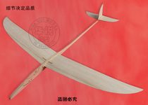 Hand-throwing model gliding aircraft F (second level) kit catapult wooden hand-throwing aircraft popular science equipment