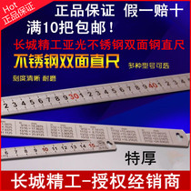 Great Wall Seiko Steel Straight Ruler 150 300 500 1000 1500 2000 High Precision Thickened Steel Plate Straight