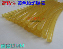 11 * 200MM 11 * 300MM yellow hot melt adhesive strip hot melt glue gun 22 yuan a kg