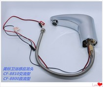 American standard bathroom CF-8810 8800 DC AC induction faucet automatic water stop faucet