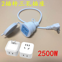 Two-hole transfer for three holes 2-foot-two-eye phase row two patch panels two-foot-plug conversion socket