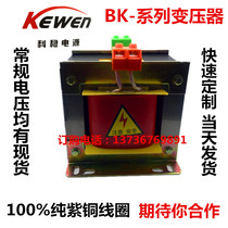 BK-1500VA isolation control transformer 380V220V to 110V48V36V24v6v copper transformer