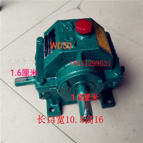 Manufacturers sell WD50 stand-alone gearbox worm gear reducer differential gearbox