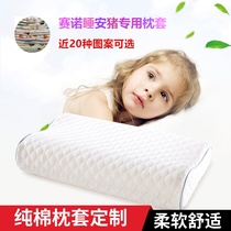 Adult children pillow case customization Suitable for Sanuo sleeping pig latex pillow Memory pillow pillow case Cotton elastic
