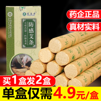 Ai cube moxibustion moxibustion household aged moxibustion Pure wormwood addition medicine Indoor smoking mosquito repellent deodorant dehumidification