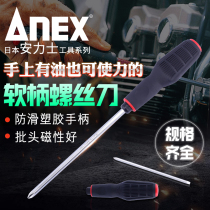 Original Japan imported ANEX soft handle screwdriver 3970-K cross word dual-use screwdriver screwdriver