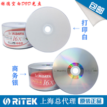 Red dvd disc RITEK blank disc Archive dvd Burn Disc disc disc DVD-R disc printable