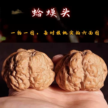 蛤蟆头文玩核桃单只-蛤蟆头文玩核桃单只促销价格、蛤蟆头文玩核桃单只