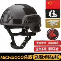 Mitch Tactical Helmet Special Soldier Action Version Helmet Outdoor Field Live-action CS Light Weight Military Meme Rail Helmet