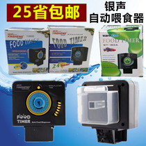 Silver sound T-8800 9900WT180A automatic feeder aquarium timing large capacity fish feeder