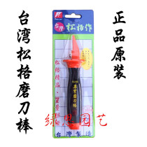 Original-Taiwan Songge sharpener-Knife sharpener-pruning shears sharpening tool-gardening tool accessories