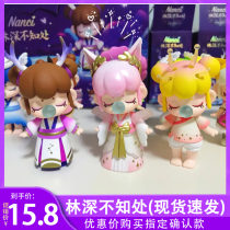 Lin Shen does not know the blind box set of a full set of butterfly fine crabapple fairy fox fairy hand-held young girl doll ancestral version