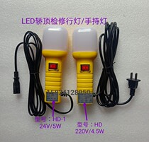 Elevator accessories Xishio elevator lighting car roof maintenance maintenance portable HD-124V 220V brand new