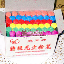 28 Aerospace brand chalk dust-free chalk hexagonal chalk advanced chalk teaching 48 boxes