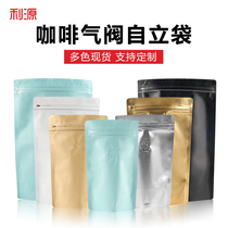 New Liyuan coffee bag one-way air valve side zipper Kraft paper aluminum foil self-supporting sealed bag coffee bean packaging bag