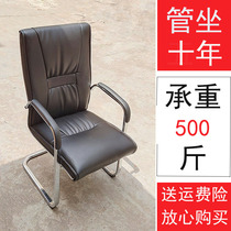 Xipi conference chair Bow office chair Home computer chair Staff backrest chair shape leather chair Non-stainless steel
