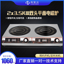 Haizida high-power commercial induction cooker 3500W double-head stove multi-head plane clay pot stove two eyes 3 5KW