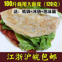 Authentic Taiwan flavor hand-caught cake bread free shipping 100 pieces Commercial Shanghai Haihui breakfast hand-caught cake pancakes