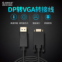 ORICO DPV DP to VGA adapter cable HD computer cable Projector conversion cable adapter