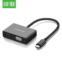 Green Union (UGREEN)Type-C to VGA HDMI converter for Apple Computer macbook notes