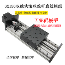 Precision linear heavy duty heavy load Double linear rail Ball screw slide module Cross rail cylinder CNC module